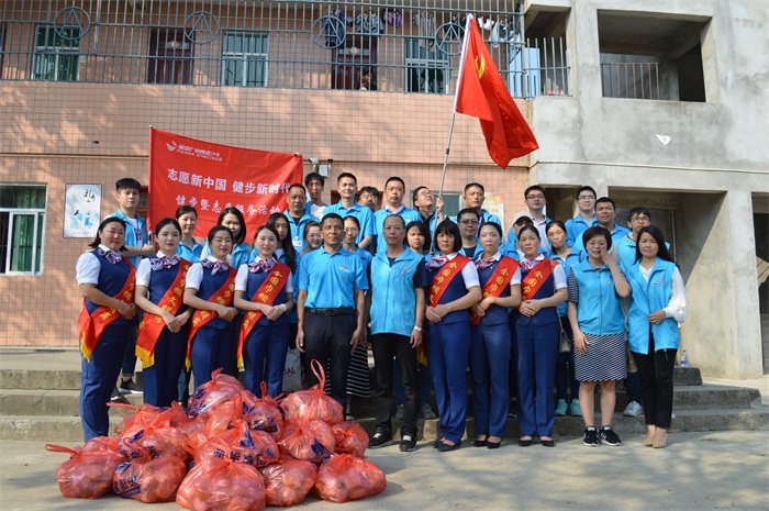 “志愿新中国·健步新时代”健步暨志愿服务活动
